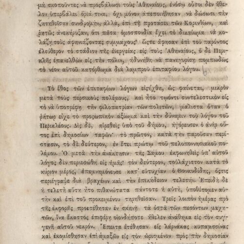 20,5 x 13,5 εκ. 2 σ. χ.α. + κδ’ σ. + 877 σ. + 3 σ. χ.α. + 2 ένθετα, όπου σ. [α’] σελίδα τ�